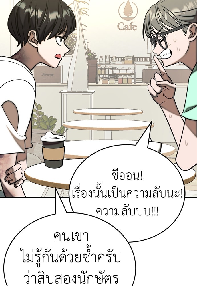 ยมราชลงทัณฑ์ - หน้า 124