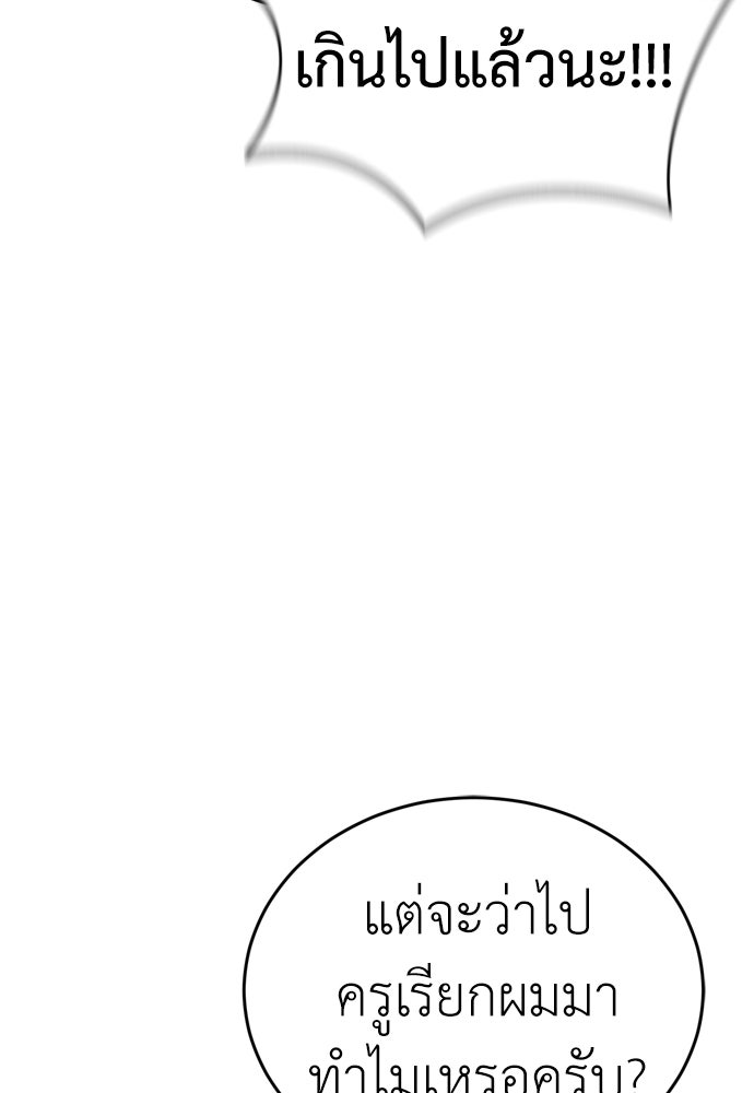 ยมราชลงทัณฑ์ - หน้า 129
