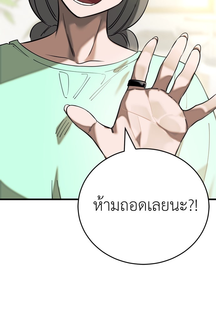 ยมราชลงทัณฑ์ - หน้า 145