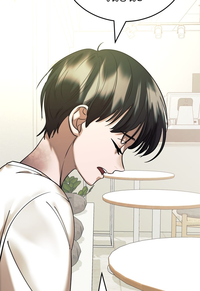ยมราชลงทัณฑ์ - หน้า 147