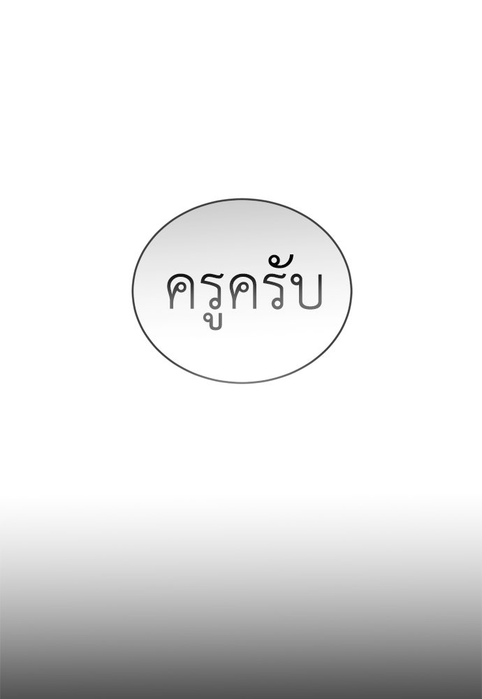 ยมราชลงทัณฑ์ - หน้า 153