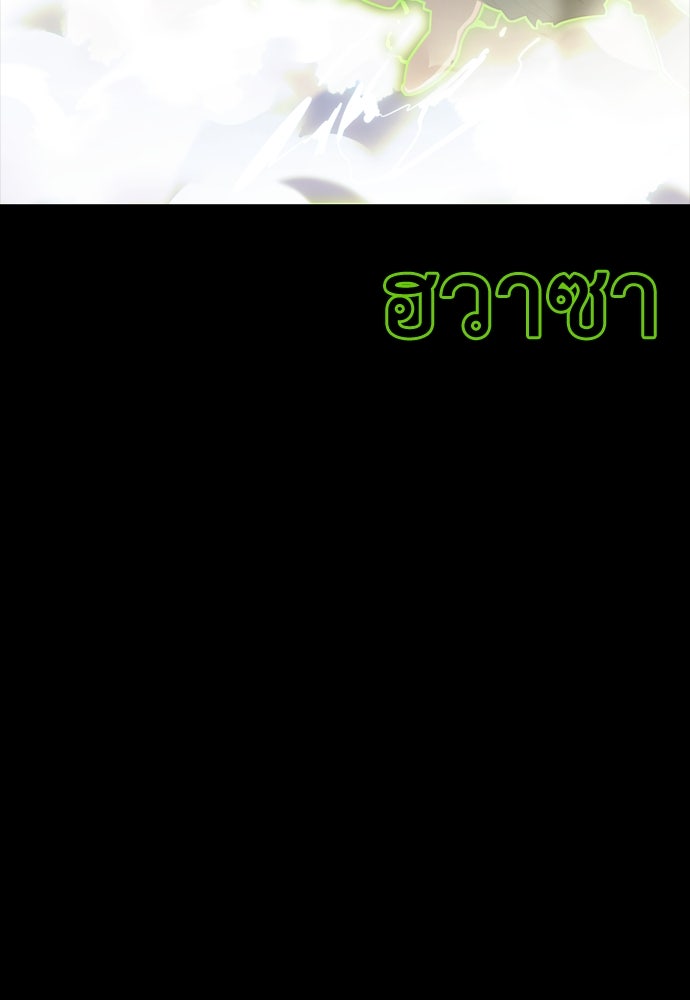 ยมราชลงทัณฑ์ - หน้า 162