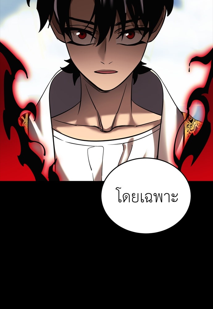 ยมราชลงทัณฑ์ - หน้า 175