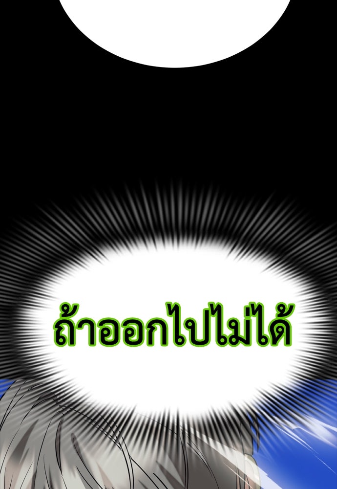 ยมราชลงทัณฑ์ - หน้า 183