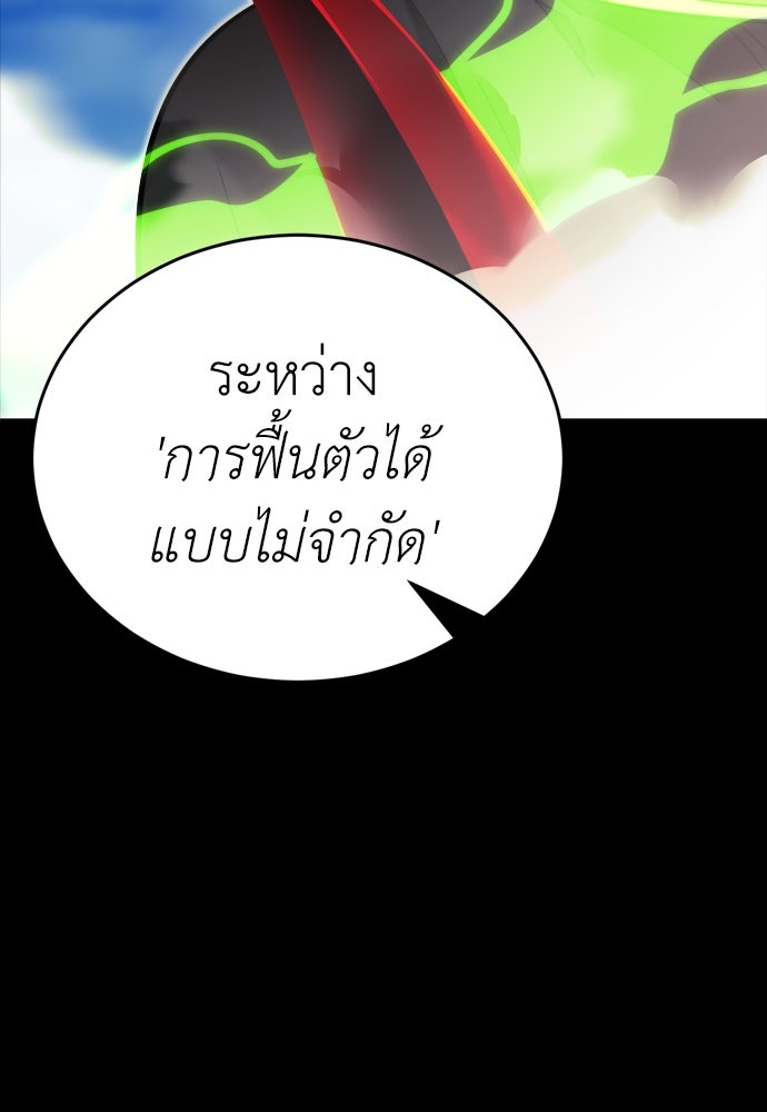 ยมราชลงทัณฑ์ - หน้า 20