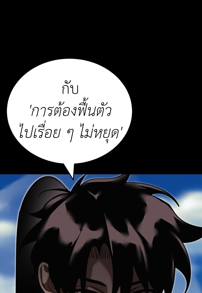 ยมราชลงทัณฑ์ - หน้า 21