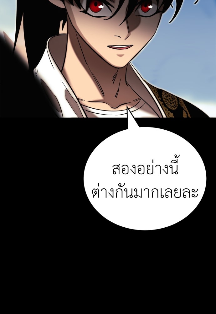 ยมราชลงทัณฑ์ - หน้า 22