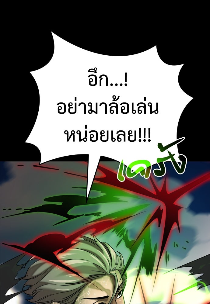 ยมราชลงทัณฑ์ - หน้า 37