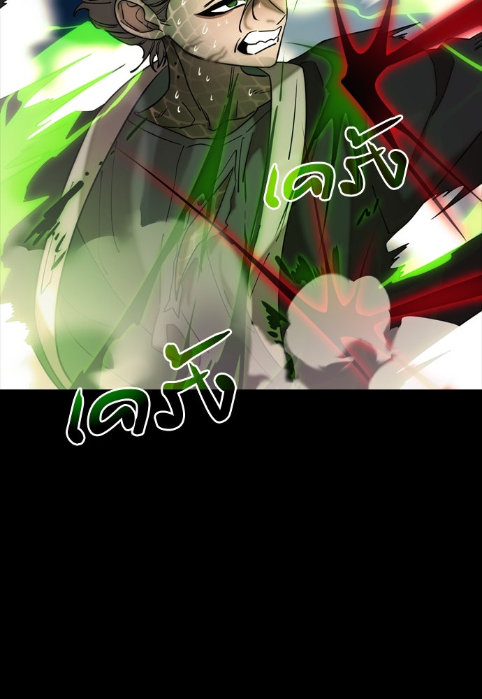 ยมราชลงทัณฑ์ - หน้า 38