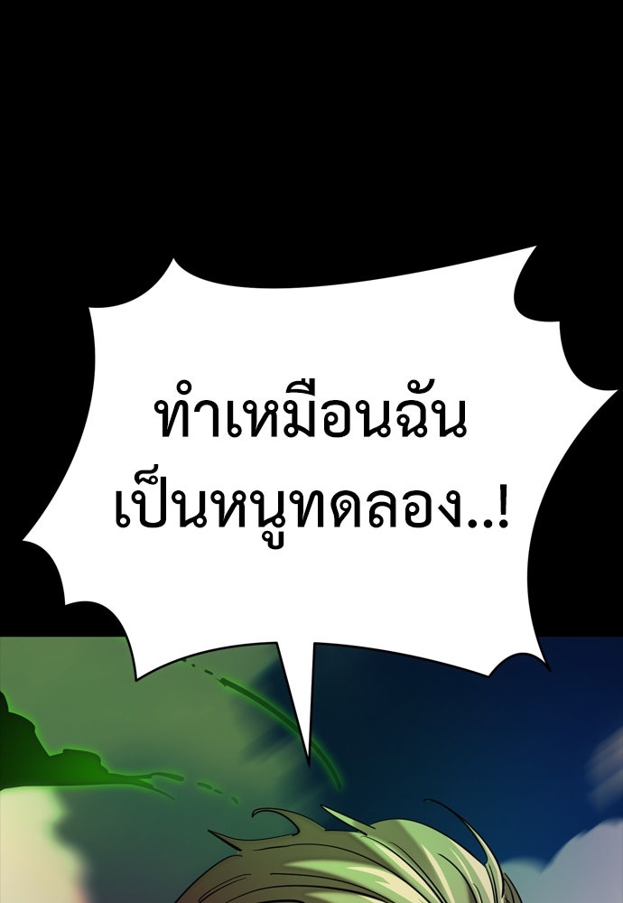 ยมราชลงทัณฑ์ - หน้า 39