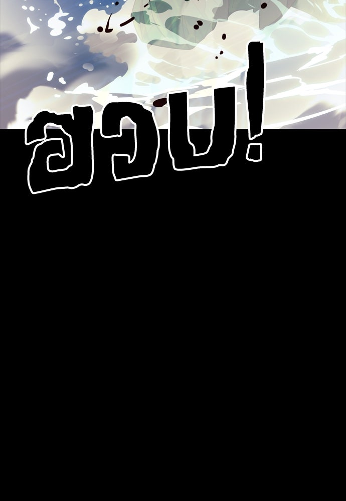 ยมราชลงทัณฑ์ - หน้า 43