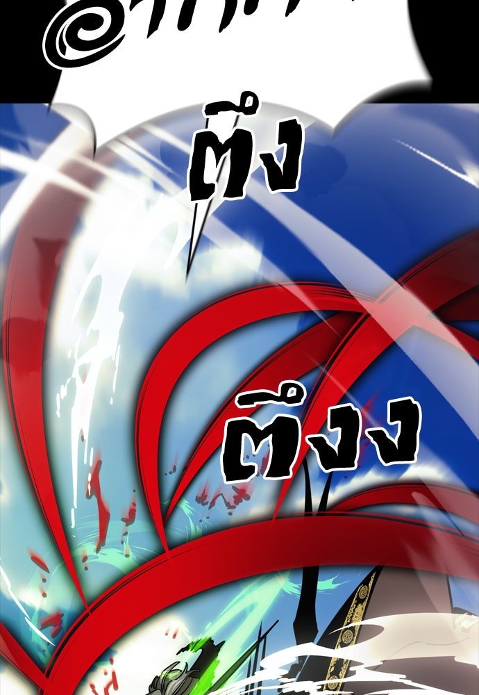 ยมราชลงทัณฑ์ - หน้า 47