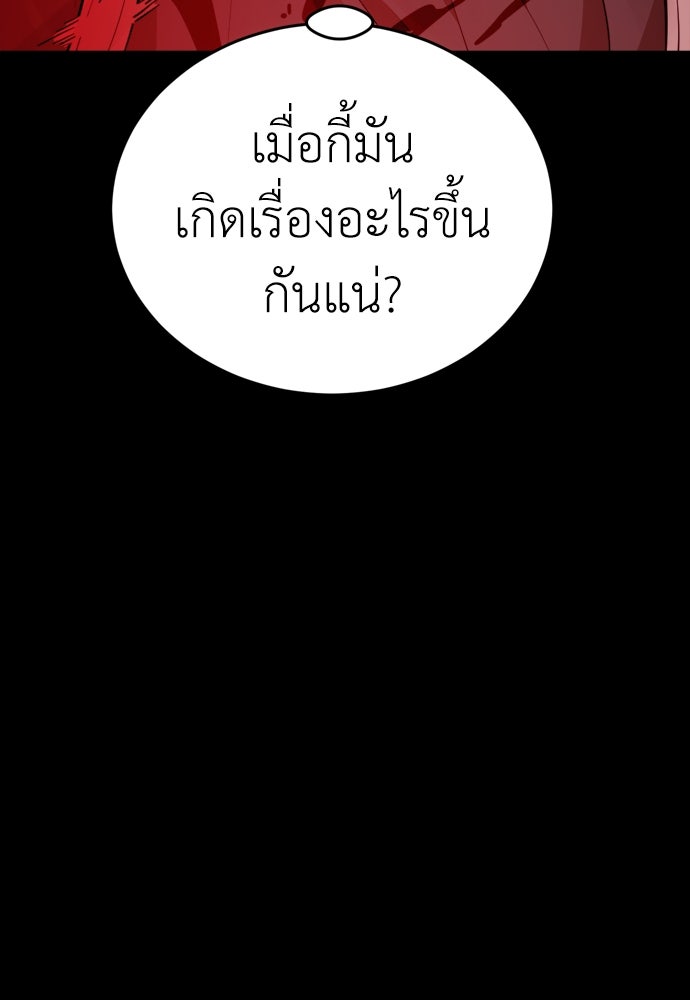 ยมราชลงทัณฑ์ - หน้า 5