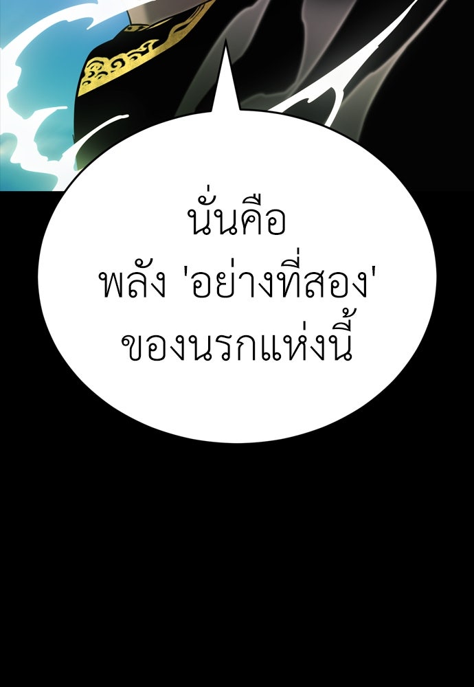 ยมราชลงทัณฑ์ - หน้า 53