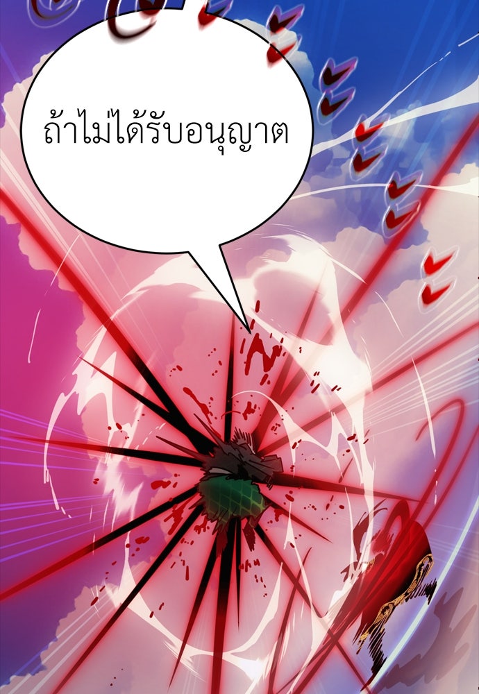 ยมราชลงทัณฑ์ - หน้า 56