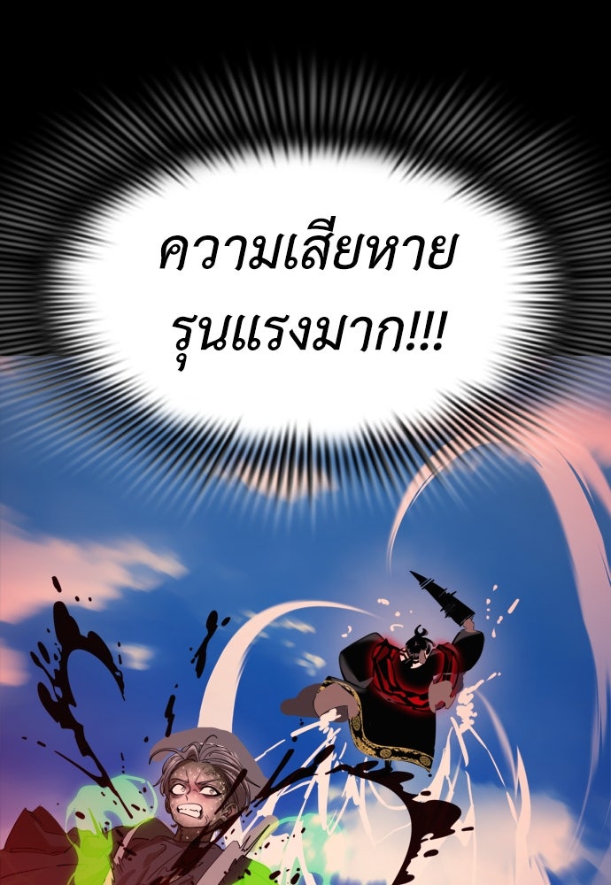 ยมราชลงทัณฑ์ - หน้า 6