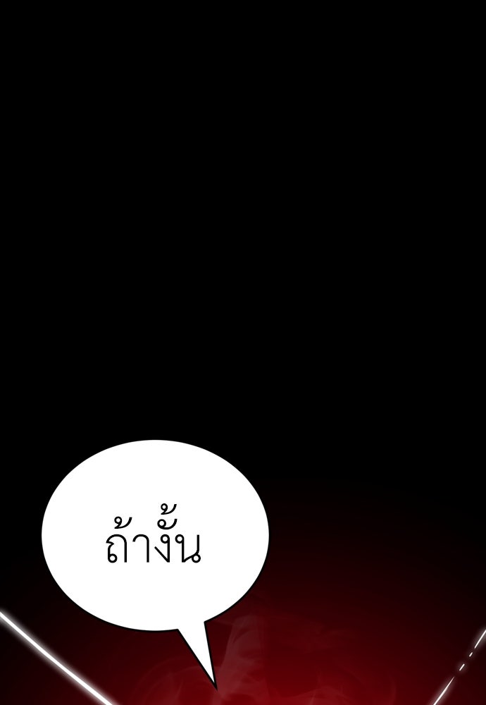ยมราชลงทัณฑ์ - หน้า 75