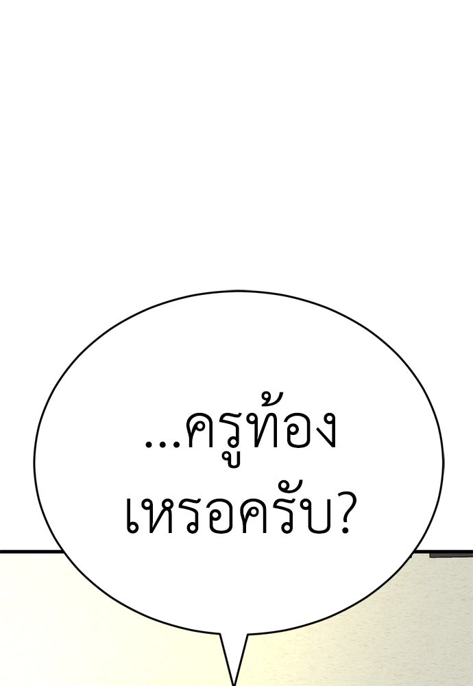 ยมราชลงทัณฑ์ - หน้า 98
