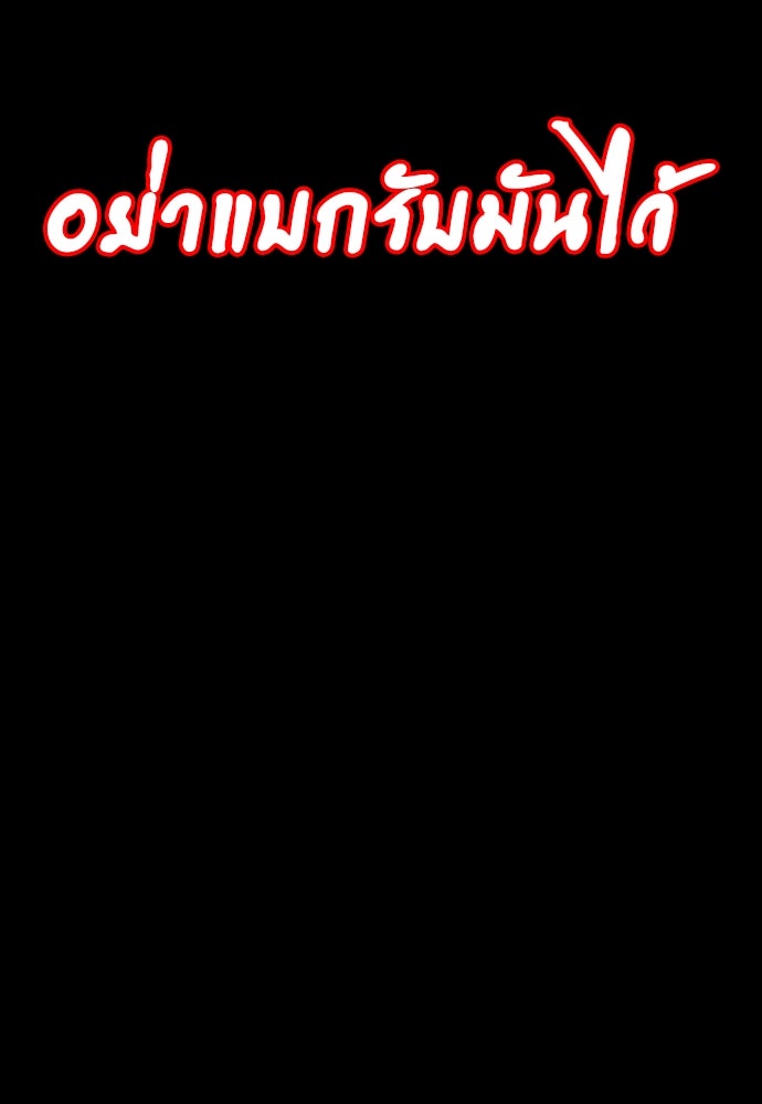 ยมราชลงทัณฑ์ - หน้า 263