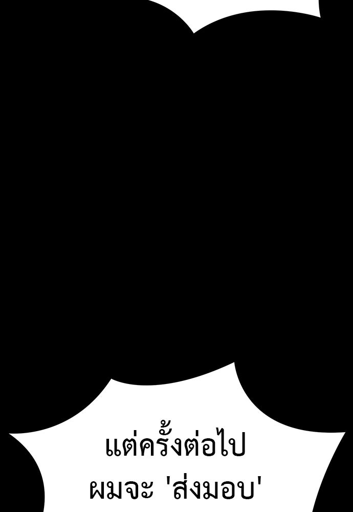 ยมราชลงทัณฑ์ - หน้า 166
