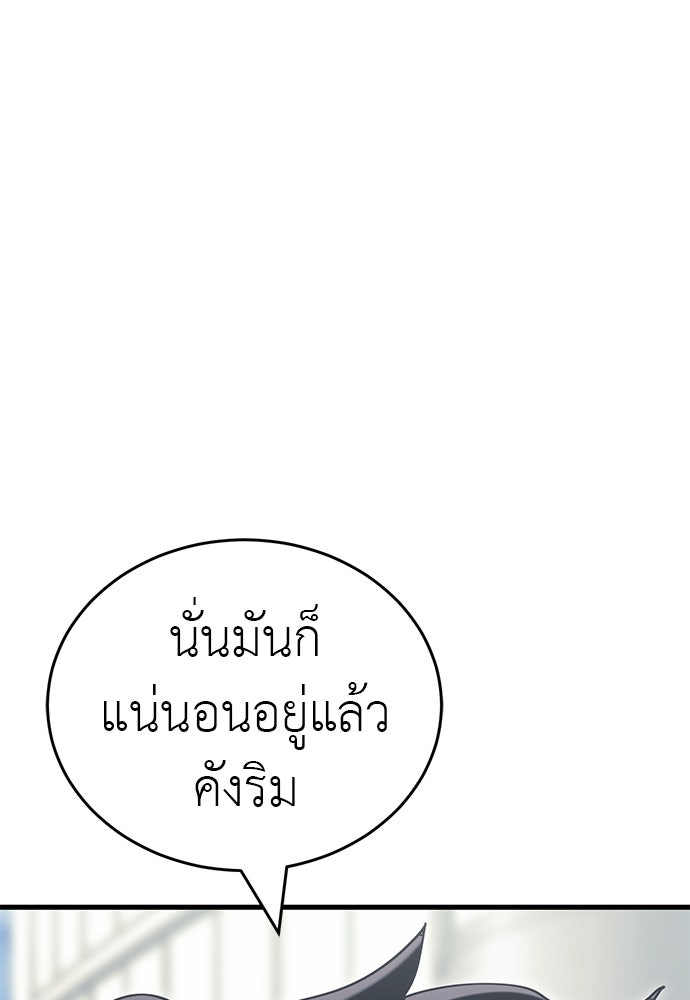 ยมราชลงทัณฑ์ - หน้า 32