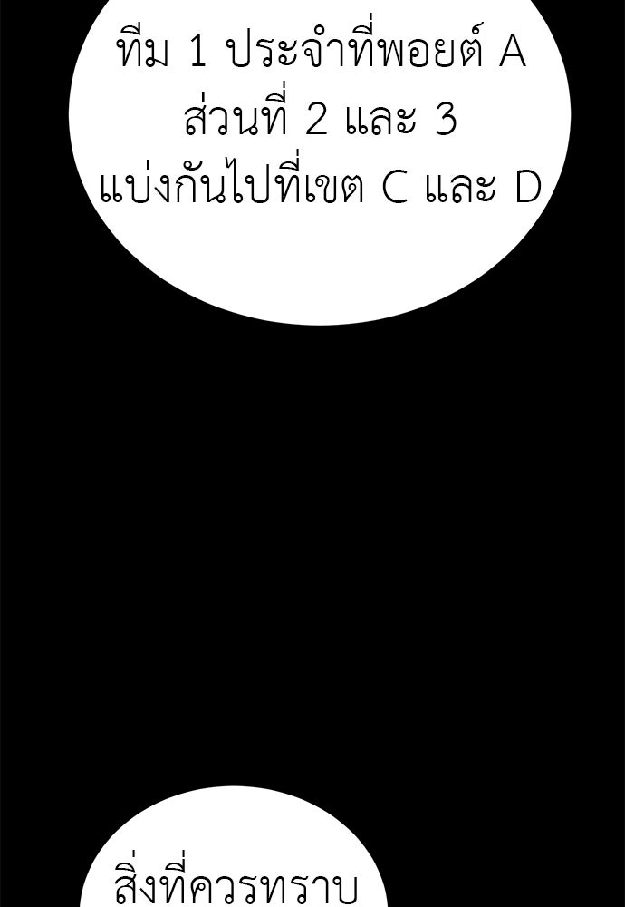 ยมราชลงทัณฑ์ - หน้า 71
