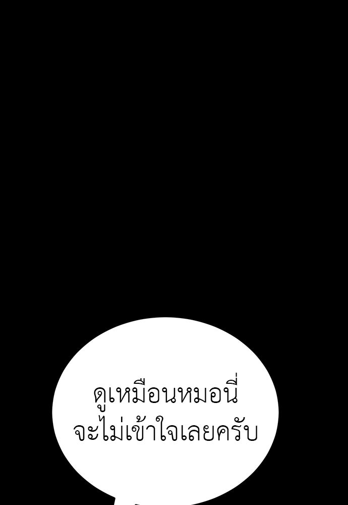 ยมราชลงทัณฑ์ - หน้า 76