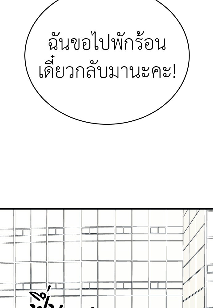 ยมราชลงทัณฑ์ - หน้า 8