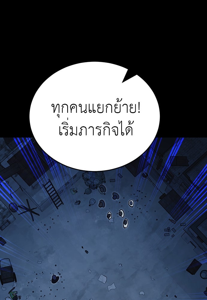 ยมราชลงทัณฑ์ - หน้า 83