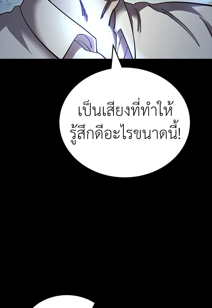 ยมราชลงทัณฑ์ - หน้า 116