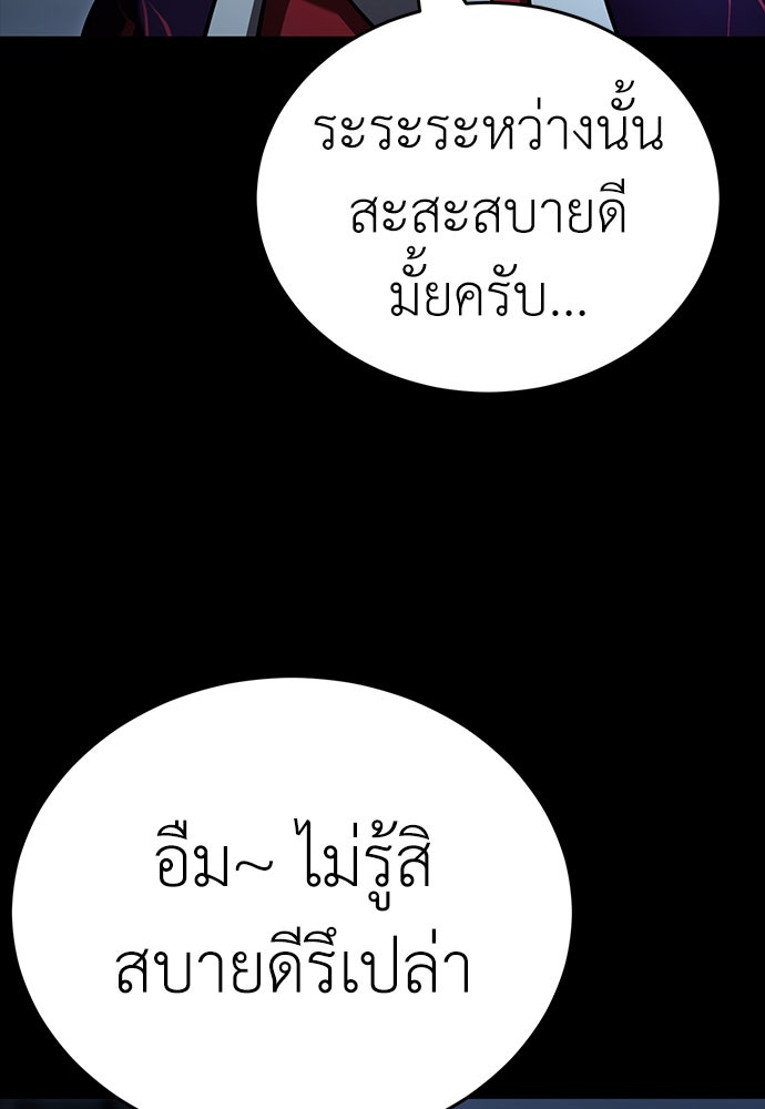 ยมราชลงทัณฑ์ - หน้า 175