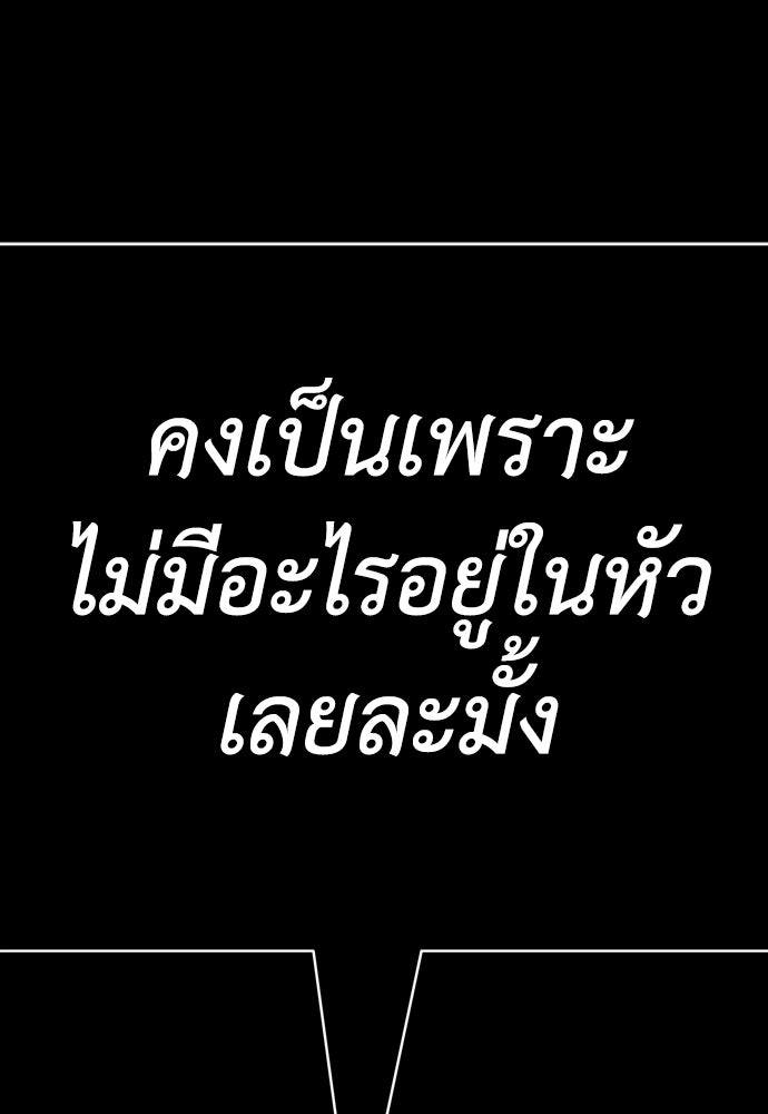 ยมราชลงทัณฑ์ - หน้า 178