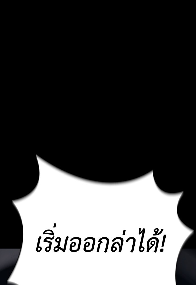 ยมราชลงทัณฑ์ - หน้า 28