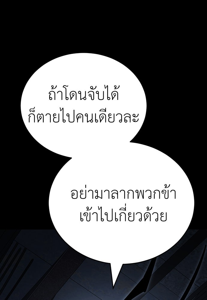 ยมราชลงทัณฑ์ - หน้า 3