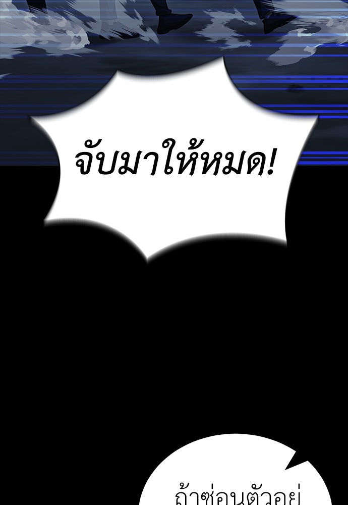 ยมราชลงทัณฑ์ - หน้า 33