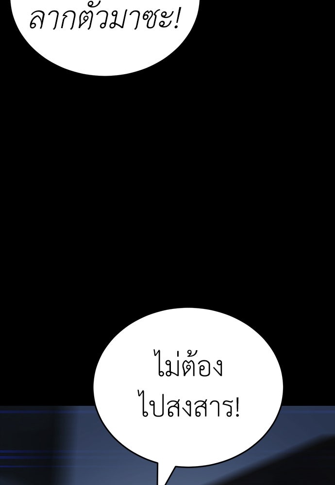 ยมราชลงทัณฑ์ - หน้า 35