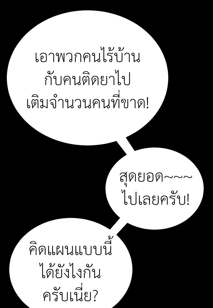ยมราชลงทัณฑ์ - หน้า 39