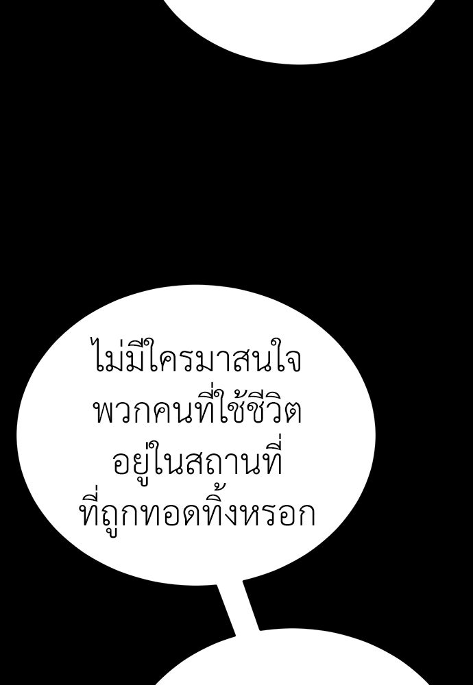ยมราชลงทัณฑ์ - หน้า 44