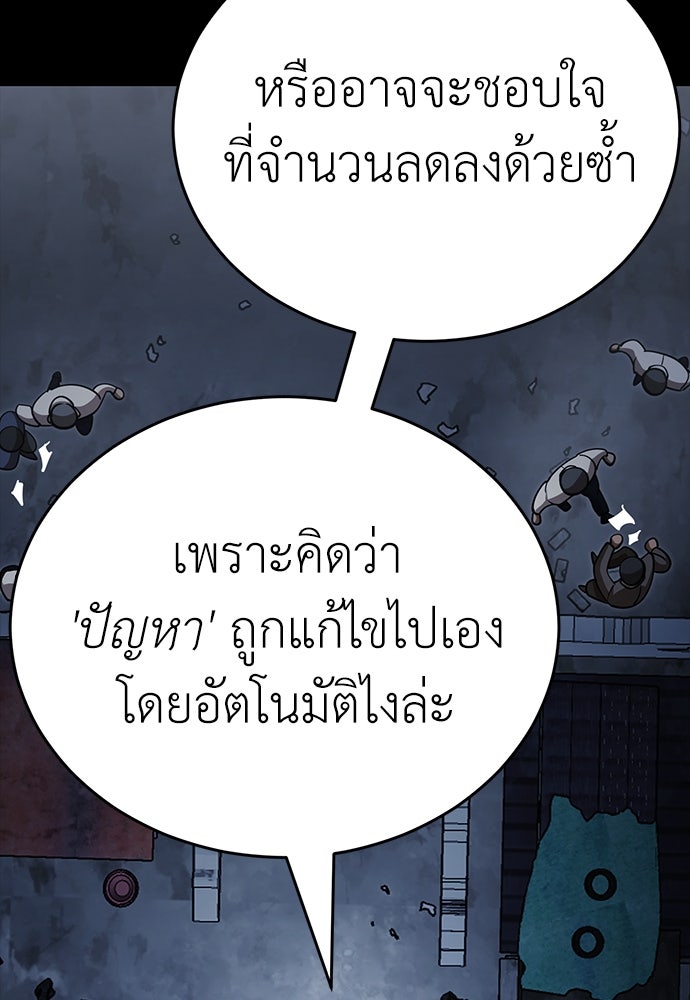 ยมราชลงทัณฑ์ - หน้า 45
