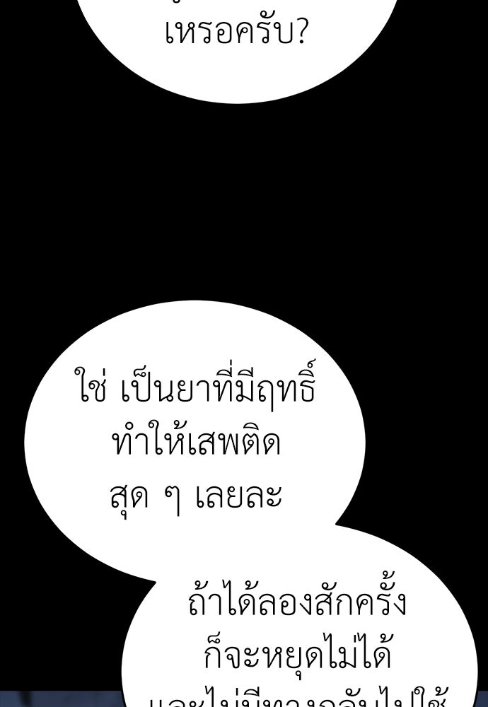 ยมราชลงทัณฑ์ - หน้า 52
