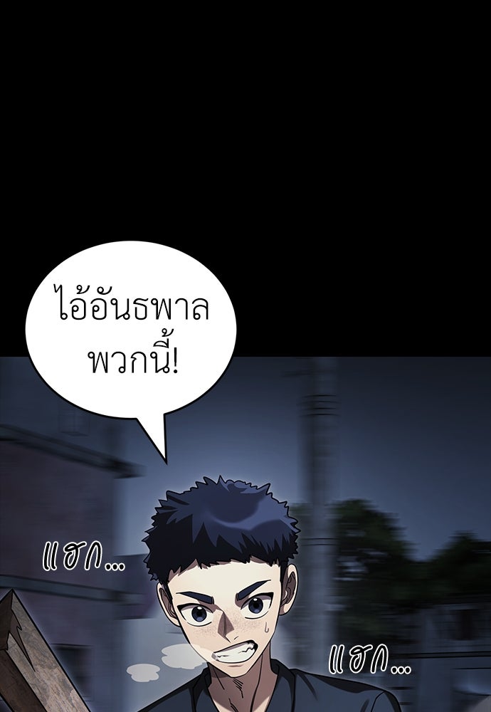 ยมราชลงทัณฑ์ - หน้า 63