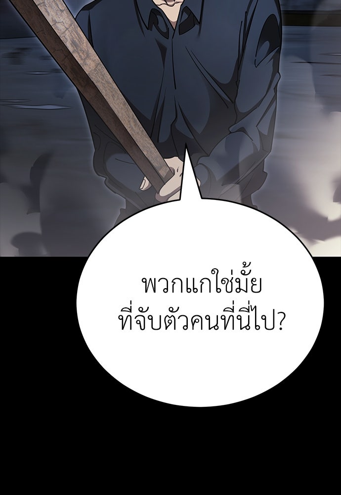 ยมราชลงทัณฑ์ - หน้า 64