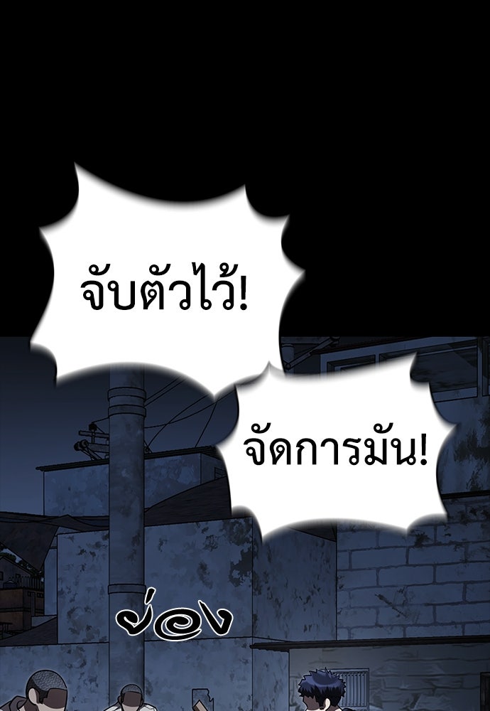 ยมราชลงทัณฑ์ - หน้า 67