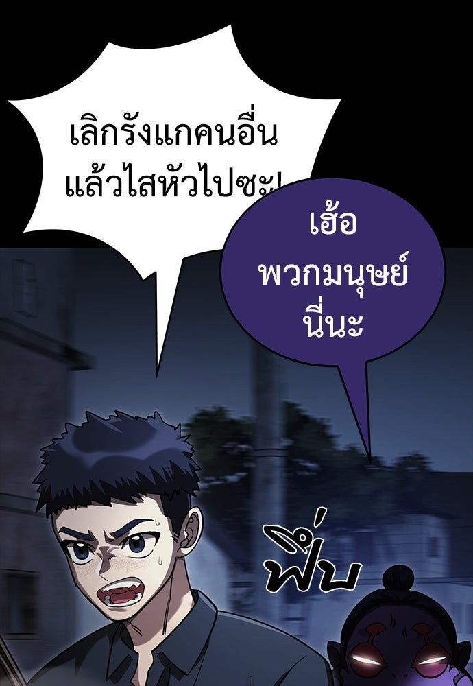 ยมราชลงทัณฑ์ - หน้า 69