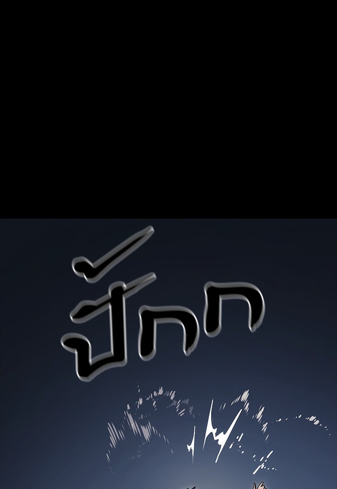 ยมราชลงทัณฑ์ - หน้า 74