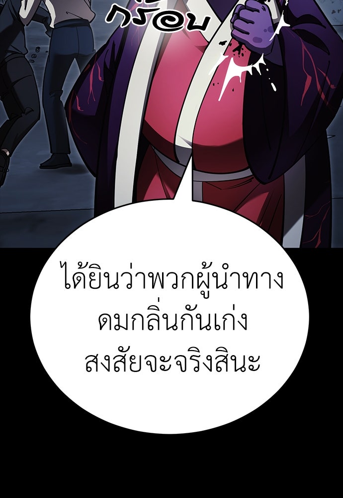 ยมราชลงทัณฑ์ - หน้า 80