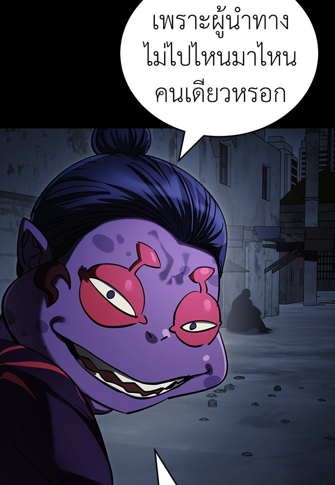 ยมราชลงทัณฑ์ - หน้า 82