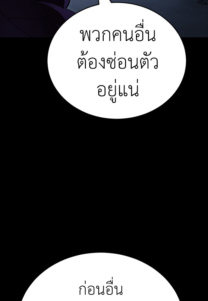 ยมราชลงทัณฑ์ - หน้า 83