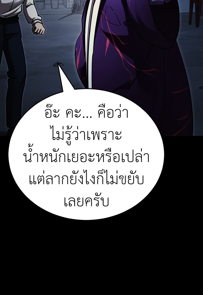 ยมราชลงทัณฑ์ - หน้า 89