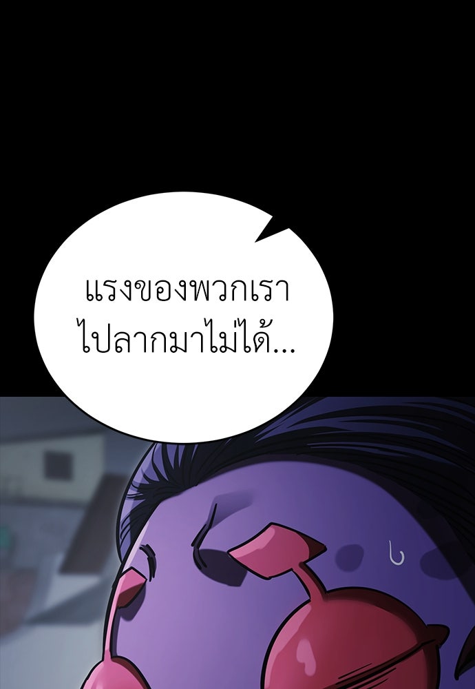 ยมราชลงทัณฑ์ - หน้า 90